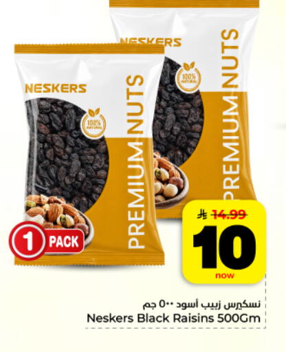 available at Hyper Al Wafa in KSA, Saudi Arabia, Saudi - Dammam