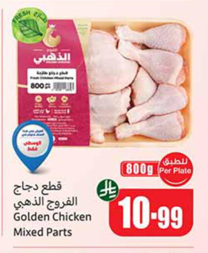 available at أسواق عبد الله العثيم in مملكة العربية السعودية, السعودية, سعودية - المنطقة الشرقية