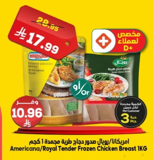 available at الدكان in مملكة العربية السعودية, السعودية, سعودية - المدينة المنورة