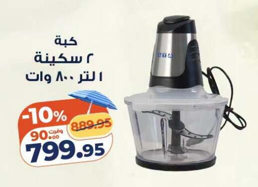 available at Kazyon  in Egypt - Cairo