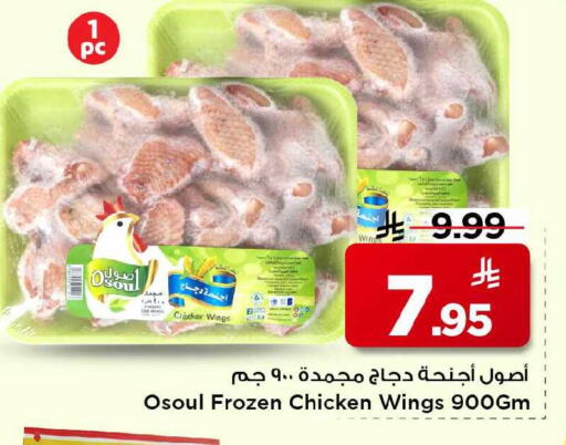 available at Mark & Save in KSA, Saudi Arabia, Saudi - Al Khobar
