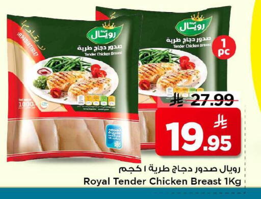 available at Mark & Save in KSA, Saudi Arabia, Saudi - Riyadh