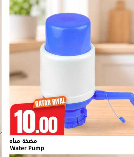 available at دانة هايبرماركت in قطر - الوكرة