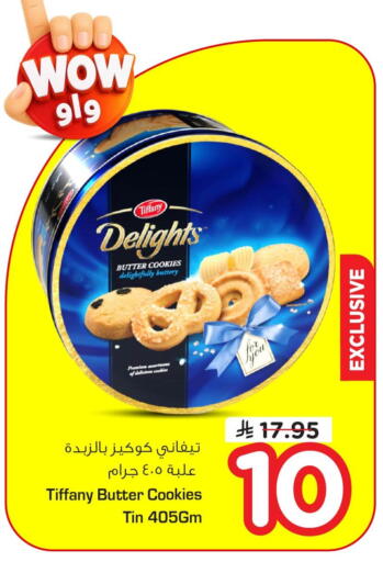 available at Nesto in KSA, Saudi Arabia, Saudi - Dammam