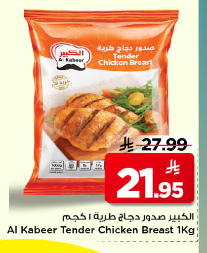 available at Mark & Save in KSA, Saudi Arabia, Saudi - Al Hasa