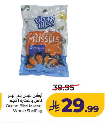 available at لولو هايبرماركت in مملكة العربية السعودية, السعودية, سعودية - عنيزة