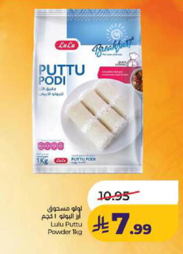 available at LULU Hypermarket in KSA, Saudi Arabia, Saudi - Dammam