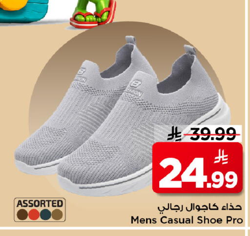 available at مارك & سيف in مملكة العربية السعودية, السعودية, سعودية - الرياض
