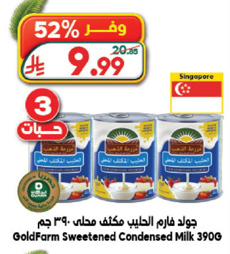 available at Dukan in KSA, Saudi Arabia, Saudi - Yanbu