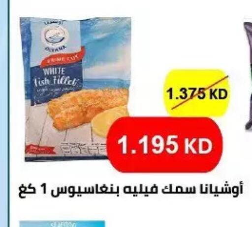 available at جمعية حطين التعاونية in الكويت - مدينة الكويت