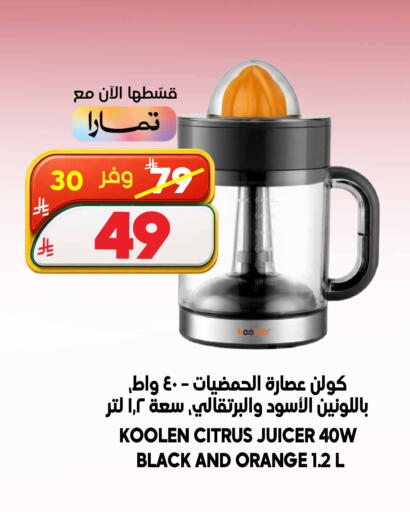 Orange available at الدكان in مملكة العربية السعودية, السعودية, سعودية - ينبع