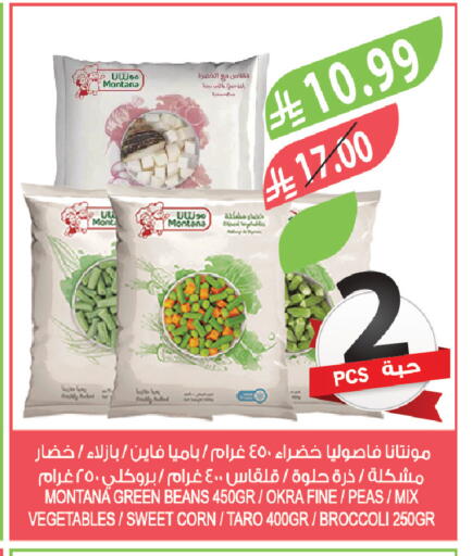 Okra Peas Taro Broccoli available at Farm  in KSA, Saudi Arabia, Saudi - Dammam