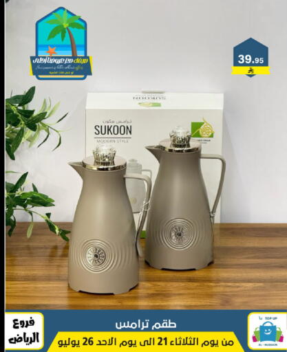 available at Al Hussain Top Up in KSA, Saudi Arabia, Saudi - Riyadh