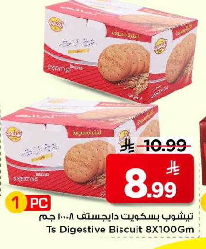 available at Mark & Save in KSA, Saudi Arabia, Saudi - Al Khobar
