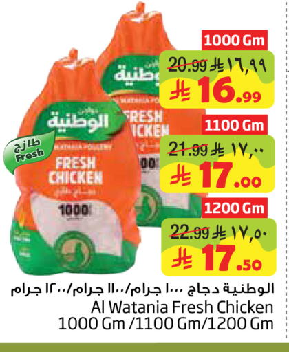 available at Layan Hyper in KSA, Saudi Arabia, Saudi - Dammam