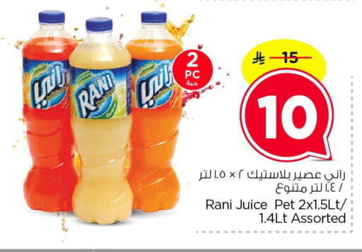 available at Nesto in KSA, Saudi Arabia, Saudi - Dammam