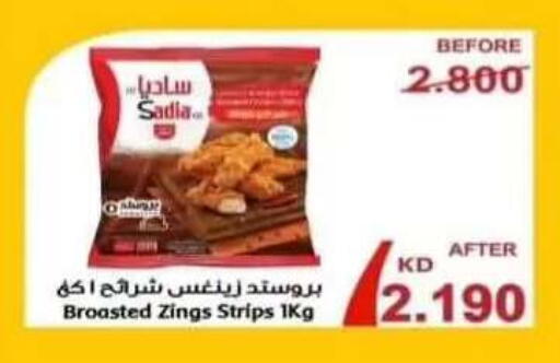 available at جمعية الرقة التعاونية in الكويت - مدينة الكويت