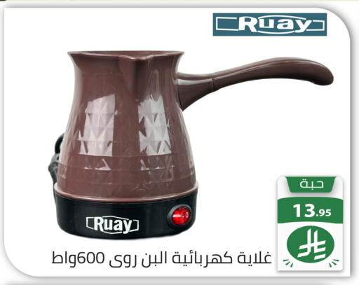 available at تخفيضات العائلة in مملكة العربية السعودية, السعودية, سعودية - الرياض