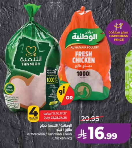available at لولو هايبرماركت in مملكة العربية السعودية, السعودية, سعودية - ينبع