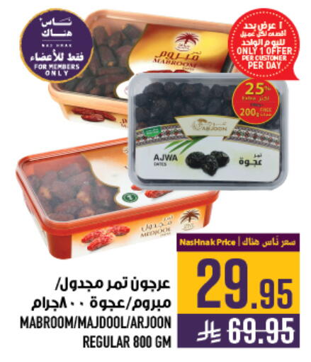 available at أبراج هايبر ماركت in مملكة العربية السعودية, السعودية, سعودية - مكة المكرمة