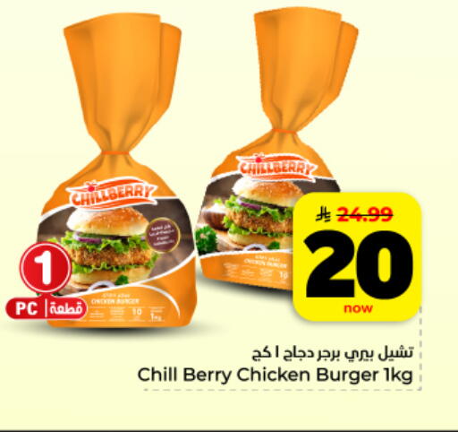 available at هايبر الوفاء in مملكة العربية السعودية, السعودية, سعودية - المنطقة الشرقية