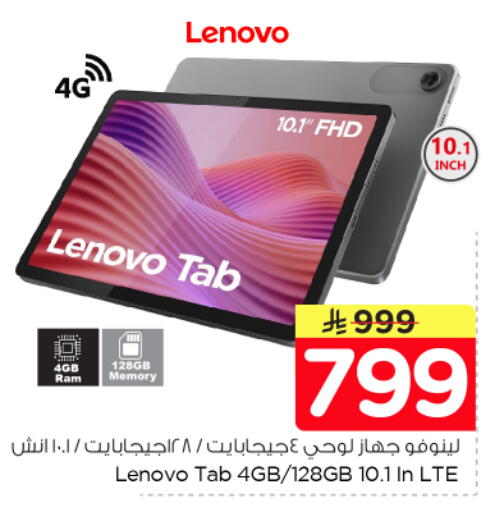 available at نستو in مملكة العربية السعودية, السعودية, سعودية - الرياض