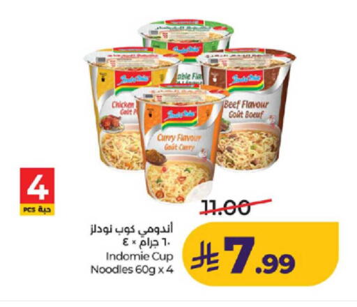 available at لولو هايبرماركت in مملكة العربية السعودية, السعودية, سعودية - خميس مشيط