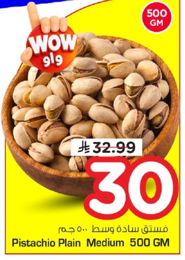 available at Nesto in KSA, Saudi Arabia, Saudi - Al Hasa