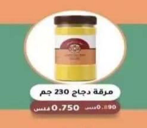 available at جمعية الرقة التعاونية in الكويت - مدينة الكويت
