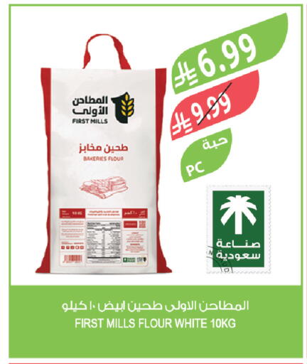 available at Farm  in KSA, Saudi Arabia, Saudi - Dammam