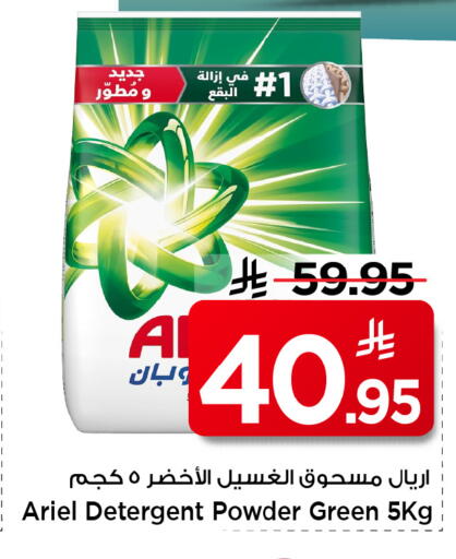 available at Mark & Save in KSA, Saudi Arabia, Saudi - Al Hasa
