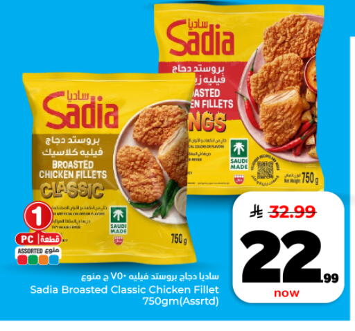 available at Hyper Al Wafa in KSA, Saudi Arabia, Saudi - Dammam