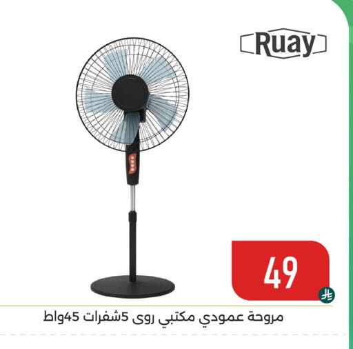 available at Family Discount in KSA, Saudi Arabia, Saudi - Dammam