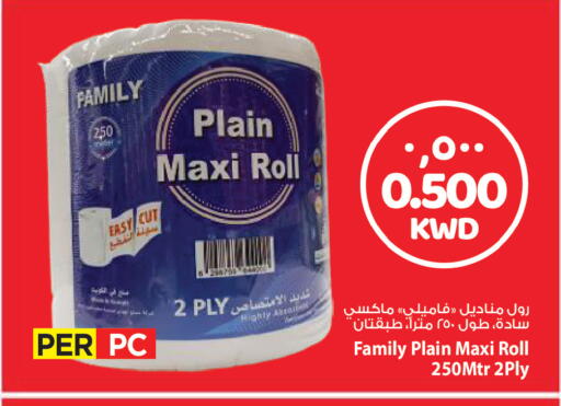 available at مارك & سايف in الكويت - مدينة الكويت
