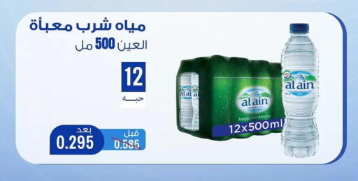 available at Hateen Co-Op Society in Kuwait - Kuwait City