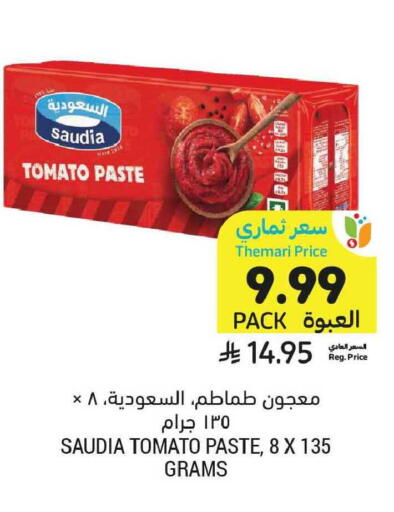 Tomato available at أسواق التميمي in مملكة العربية السعودية, السعودية, سعودية - المدينة المنورة