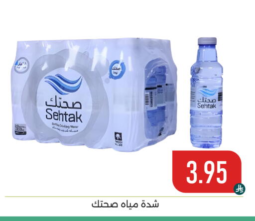 available at Family Discount in KSA, Saudi Arabia, Saudi - Dammam