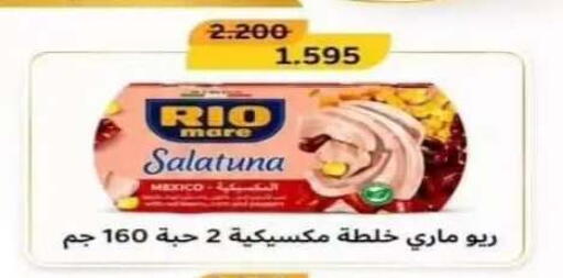 available at جمعية الرقة التعاونية in الكويت - مدينة الكويت