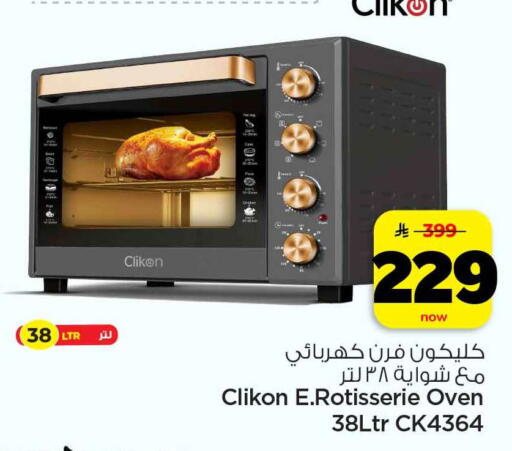 available at هايبر الوفاء in مملكة العربية السعودية, السعودية, سعودية - الرياض
