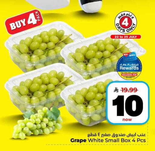 available at هايبر الوفاء in مملكة العربية السعودية, السعودية, سعودية - مكة المكرمة
