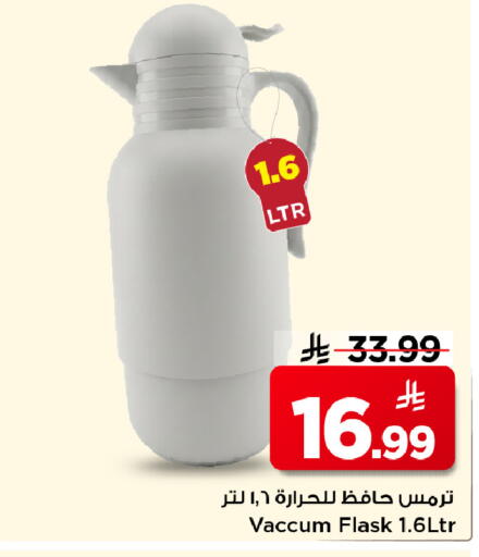 available at Mark & Save in KSA, Saudi Arabia, Saudi - Al Hasa
