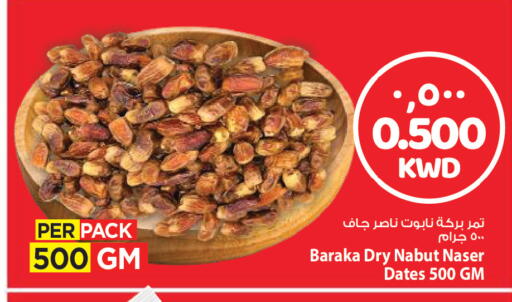 available at مارك & سايف in الكويت - مدينة الكويت
