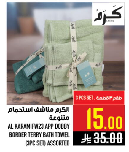 available at أبراج هايبر ماركت in مملكة العربية السعودية, السعودية, سعودية - مكة المكرمة