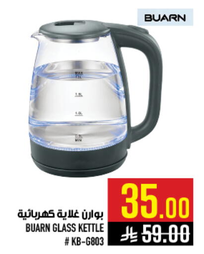 available at أبراج هايبر ماركت in مملكة العربية السعودية, السعودية, سعودية - مكة المكرمة