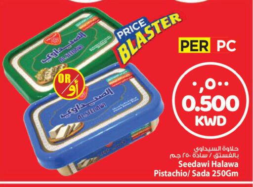 available at مارك & سايف in الكويت - مدينة الكويت