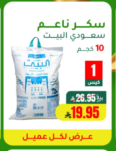 available at الهاجري للأغذية in مملكة العربية السعودية, السعودية, سعودية - خميس مشيط
