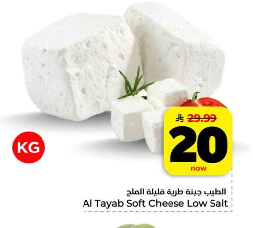 available at هايبر الوفاء in مملكة العربية السعودية, السعودية, سعودية - الرياض