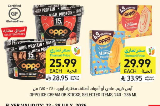 Lemon Strawberry Mango available at Tamimi Market in KSA, Saudi Arabia, Saudi - Ar Rass