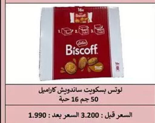 available at Hateen Co-Op Society in Kuwait - Kuwait City