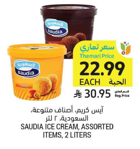 Mango available at أسواق التميمي in مملكة العربية السعودية, السعودية, سعودية - الخبر‎
